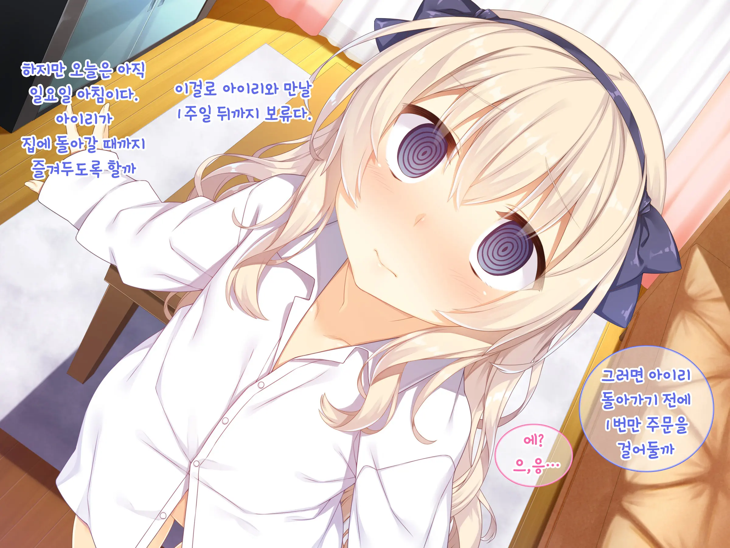 Onii-Chan Daisukitte Itte Goran? | 오빠 너무 좋아라고 말해보렴?